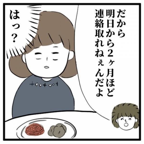 「そんなに待つ女いるかよっ！」参加男性の”身勝手な話”にやる気をなくす私。結局なんの成果もないまま会話は終了して…＜地獄の街コン物語＃5＞