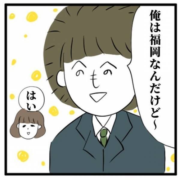 「そんなに待つ女いるかよっ！」参加男性の”身勝手な話”にやる気をなくす私。結局なんの成果もないまま会話は終了して…＜地獄の街コン物語＃5＞