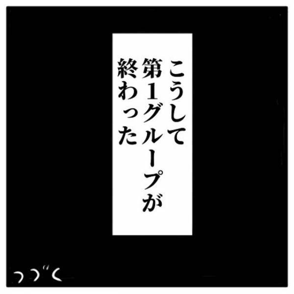 「そんなに待つ女いるかよっ！」参加男性の”身勝手な話”にやる気をなくす私。結局なんの成果もないまま会話は終了して…＜地獄の街コン物語＃5＞