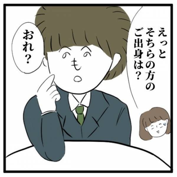 「そんなに待つ女いるかよっ！」参加男性の”身勝手な話”にやる気をなくす私。結局なんの成果もないまま会話は終了して…＜地獄の街コン物語＃5＞