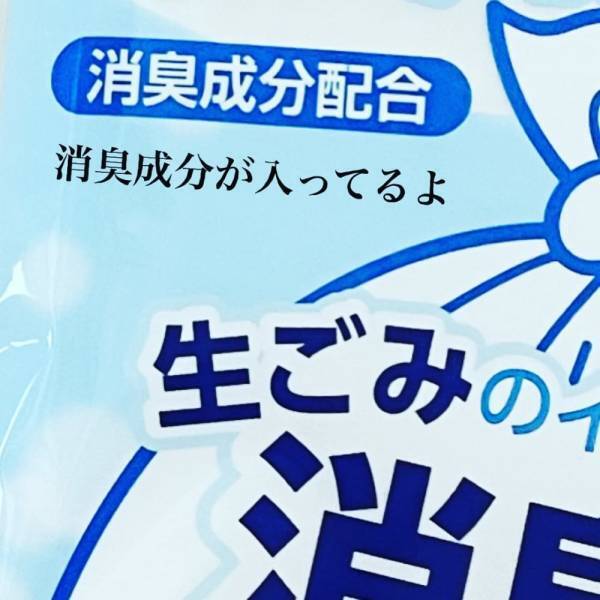 「イヤな臭いをシャットアウト！？」ダイソーの“ゴミ袋”で生ゴミ処理が変わるかも！