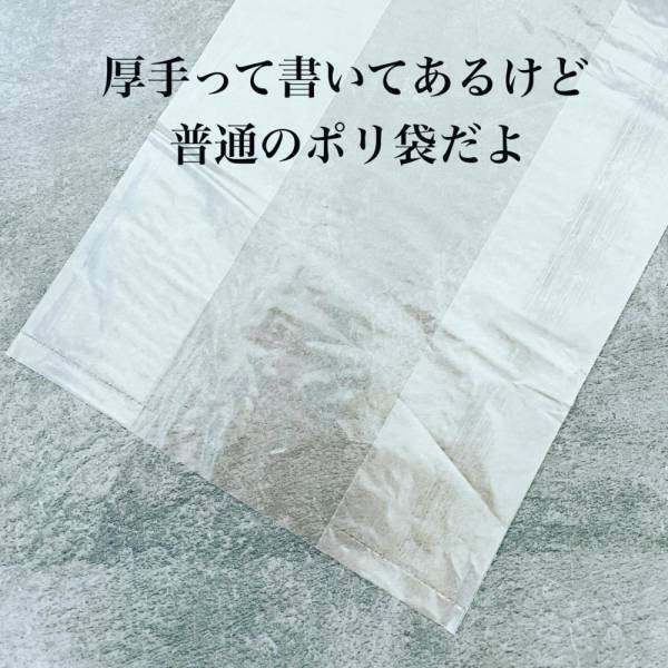 「イヤな臭いをシャットアウト！？」ダイソーの“ゴミ袋”で生ゴミ処理が変わるかも！