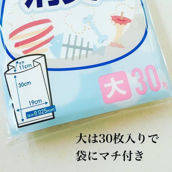「イヤな臭いをシャットアウト！？」ダイソーの“ゴミ袋”で生ゴミ処理が変わるかも！
