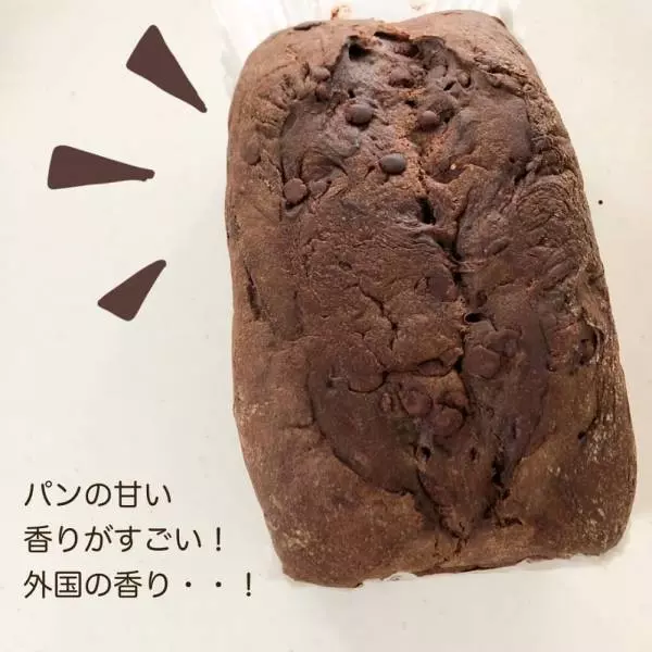 チョコレートブレッド