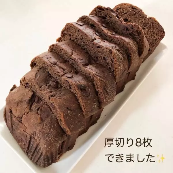 チョコレートブレッド