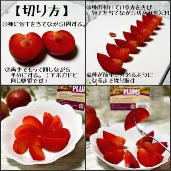 コストコのカリフォルニアプラム