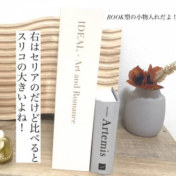 「おしゃれすぎて泣く…」スリコの“新作アイテム”は大人買い必至かも！？