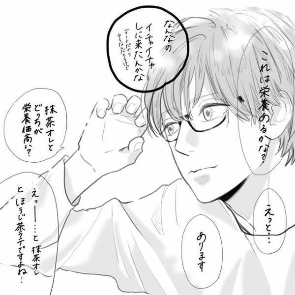 2人きりのカフェで2回目のデートを楽しむ私。想像もできないような彼の”独特な感性”に惹かれていき…＜そんな私達はこれから5年間一緒に過ごすことになる。＃35＞