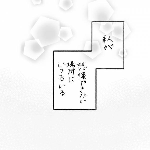 2人きりのカフェで2回目のデートを楽しむ私。想像もできないような彼の”独特な感性”に惹かれていき…＜そんな私達はこれから5年間一緒に過ごすことになる。＃35＞