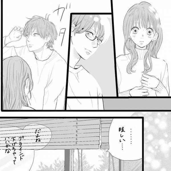 2人きりのカフェで2回目のデートを楽しむ私。想像もできないような彼の”独特な感性”に惹かれていき…＜そんな私達はこれから5年間一緒に過ごすことになる。＃35＞