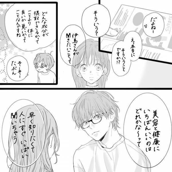 2人きりのカフェで2回目のデートを楽しむ私。想像もできないような彼の”独特な感性”に惹かれていき…＜そんな私達はこれから5年間一緒に過ごすことになる。＃35＞