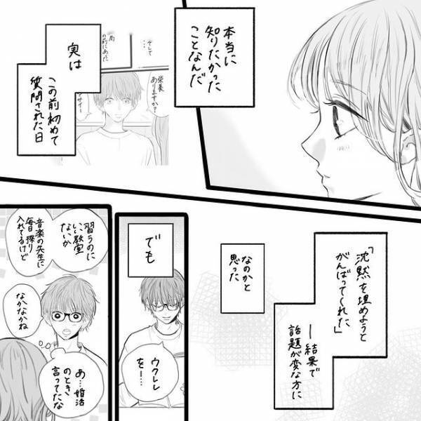 2人きりのカフェで2回目のデートを楽しむ私。想像もできないような彼の”独特な感性”に惹かれていき…＜そんな私達はこれから5年間一緒に過ごすことになる。＃35＞