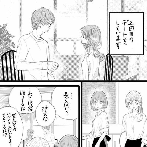 2人きりのカフェで2回目のデートを楽しむ私。想像もできないような彼の”独特な感性”に惹かれていき…＜そんな私達はこれから5年間一緒に過ごすことになる。＃35＞