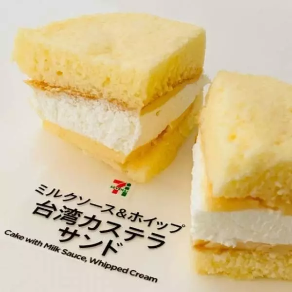 セブンイレブンの台湾カステラサンド