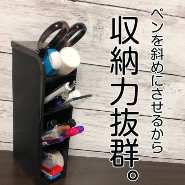 「散らかったデスク周りが片付く！？」セリアの“スリムペン立て”が便利らしい！