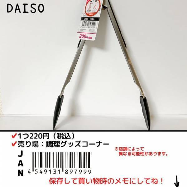 「フライパンの傷つきも防ぐ！？」ダイソーの“シリコーントング”が優秀って噂！