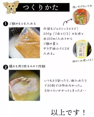 カルディのカオマンガイ