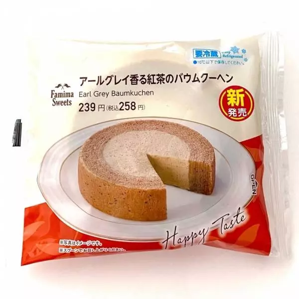 アールグレイ香る紅茶のバウムクーヘン