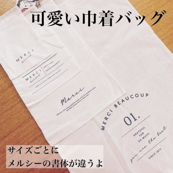 「このかわいさが100均で！？」ダイソーの“おしゃ見え巾着”は売り切れ前にチェックすべきかも！？