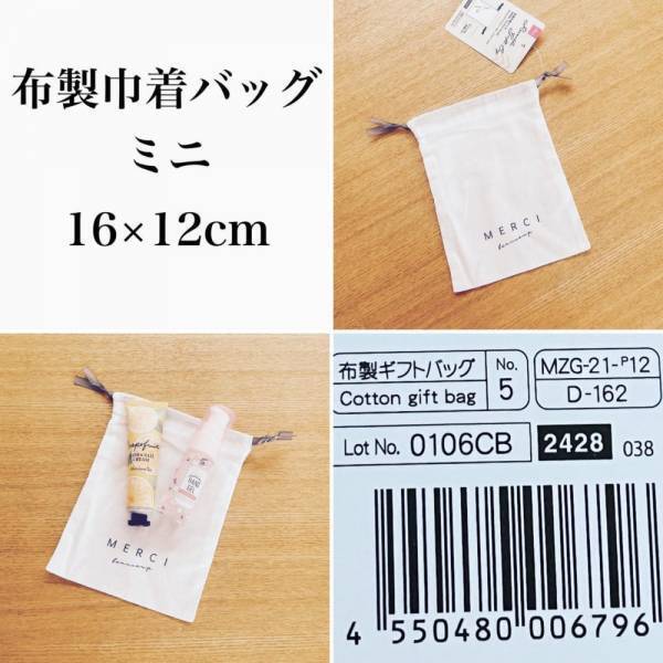 「このかわいさが100均で！？」ダイソーの“おしゃ見え巾着”は売り切れ前にチェックすべきかも！？