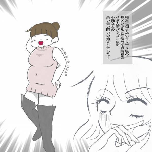 「幸せな生活を送っていたのに…」たった一瞬の行動で“当たり前の日常”が壊れてしまうなんて…。＜W不倫されて165万請求された話#1＞