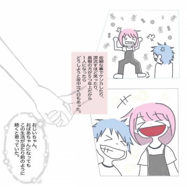 「幸せな生活を送っていたのに…」たった一瞬の行動で“当たり前の日常”が壊れてしまうなんて…。＜W不倫されて165万請求された話#1＞