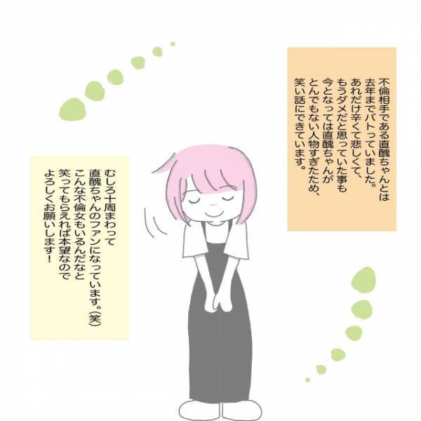 「幸せな生活を送っていたのに…」たった一瞬の行動で“当たり前の日常”が壊れてしまうなんて…。＜W不倫されて165万請求された話#1＞