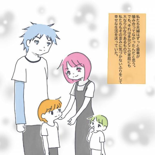 「幸せな生活を送っていたのに…」たった一瞬の行動で“当たり前の日常”が壊れてしまうなんて…。＜W不倫されて165万請求された話#1＞