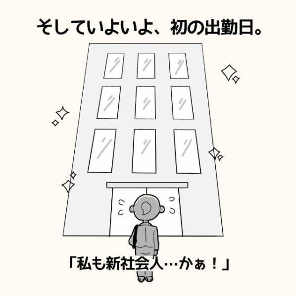 「入社前に研修したでしょ？」いざ初出勤！しかし、仕事内容を誰も教えてくれず…！？＜新卒3週間で仕事辞めました＃7＞