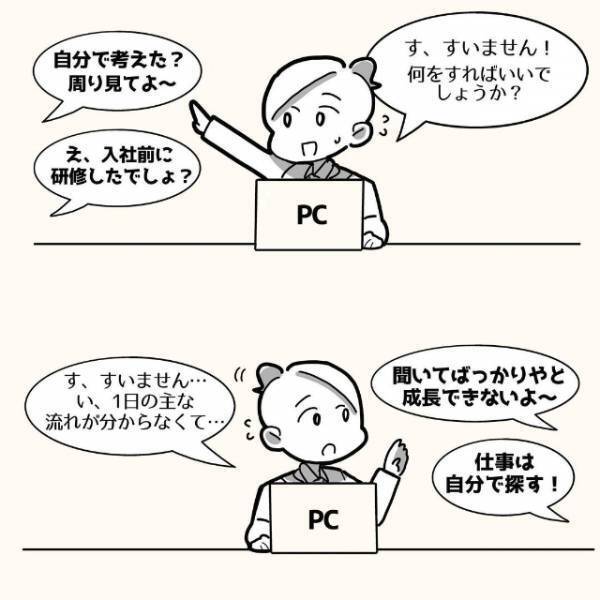 「入社前に研修したでしょ？」いざ初出勤！しかし、仕事内容を誰も教えてくれず…！？＜新卒3週間で仕事辞めました＃7＞