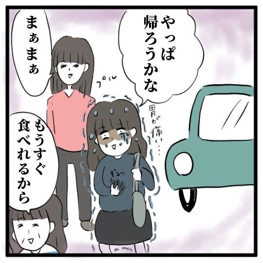 強引に誘われ友人宅へ。仏壇には例の木があり、差し出されたすいとんには”怪しい具材”が…！？＜手相占いに誘われたら宗教勧誘だった話＃13〜15＞