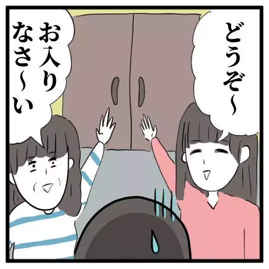 強引に誘われ友人宅へ。仏壇には例の木があり、差し出されたすいとんには”怪しい具材”が…！？＜手相占いに誘われたら宗教勧誘だった話＃13〜15＞