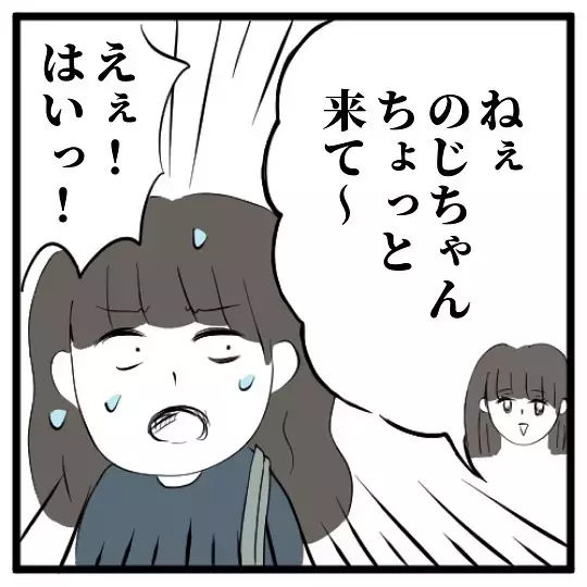 強引に誘われ友人宅へ。仏壇には例の木があり、差し出されたすいとんには”怪しい具材”が…！？＜手相占いに誘われたら宗教勧誘だった話＃13〜15＞