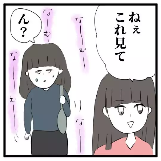 強引に誘われ友人宅へ。仏壇には例の木があり、差し出されたすいとんには”怪しい具材”が…！？＜手相占いに誘われたら宗教勧誘だった話＃13〜15＞