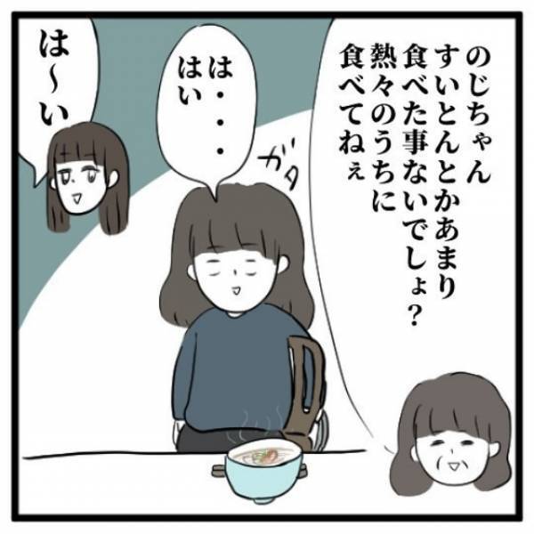 強引に誘われ友人宅へ。仏壇には例の木があり、差し出されたすいとんには”怪しい具材”が…！？＜手相占いに誘われたら宗教勧誘だった話＃13〜15＞