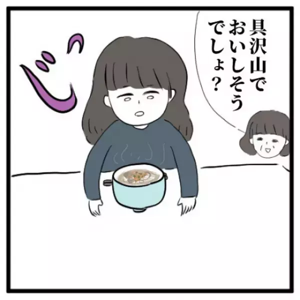 強引に誘われ友人宅へ。仏壇には例の木があり、差し出されたすいとんには”怪しい具材”が…！？＜手相占いに誘われたら宗教勧誘だった話＃13〜15＞