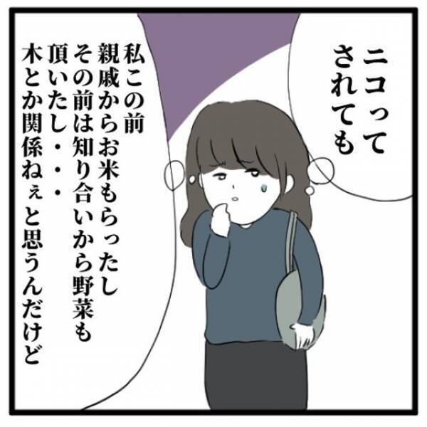 強引に誘われ友人宅へ。仏壇には例の木があり、差し出されたすいとんには”怪しい具材”が…！？＜手相占いに誘われたら宗教勧誘だった話＃13〜15＞