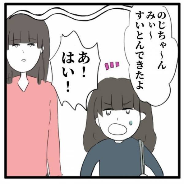 強引に誘われ友人宅へ。仏壇には例の木があり、差し出されたすいとんには”怪しい具材”が…！？＜手相占いに誘われたら宗教勧誘だった話＃13〜15＞