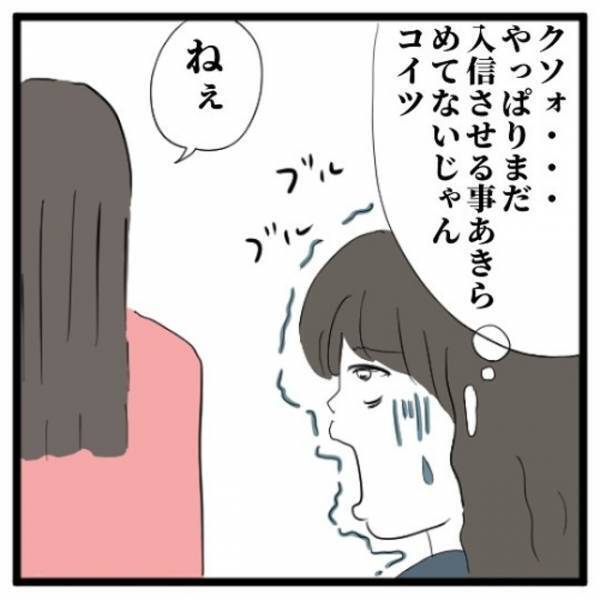 強引に誘われ友人宅へ。仏壇には例の木があり、差し出されたすいとんには”怪しい具材”が…！？＜手相占いに誘われたら宗教勧誘だった話＃13〜15＞