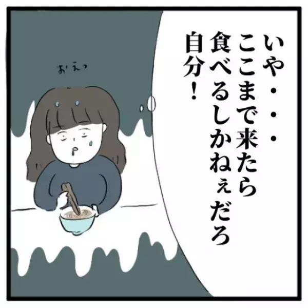 ＜手相占いに誘われたら宗教勧誘だった話＃16＞2