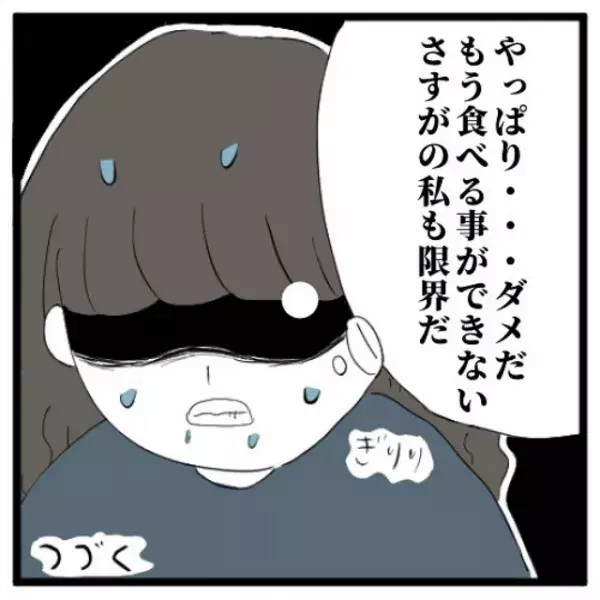 ＜手相占いに誘われたら宗教勧誘だった話＃16＞8