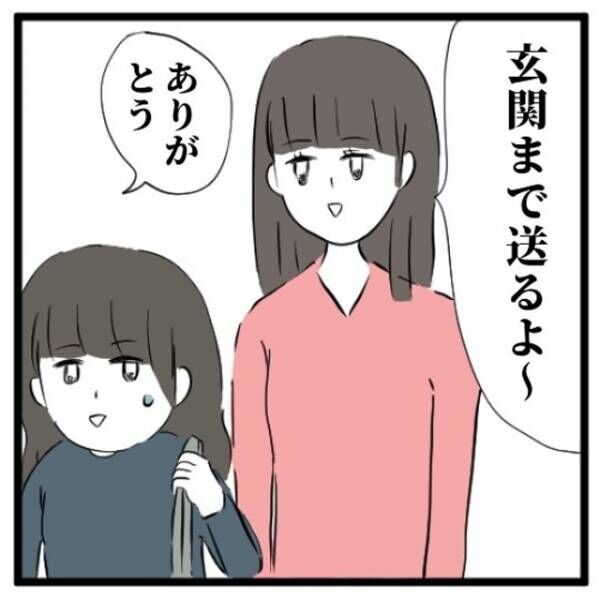 ＜手相占いに誘われたら宗教勧誘だった話＃18＞9