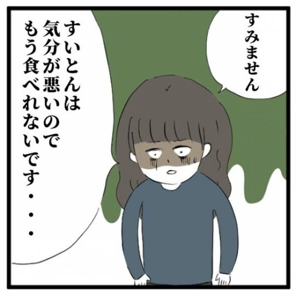 ＜手相占いに誘われたら宗教勧誘だった話＃18＞4