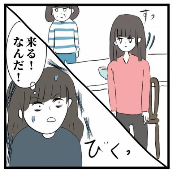 ＜手相占いに誘われたら宗教勧誘だった話＃18＞5