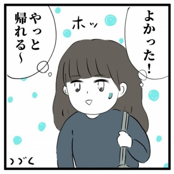 ＜手相占いに誘われたら宗教勧誘だった話＃18＞10