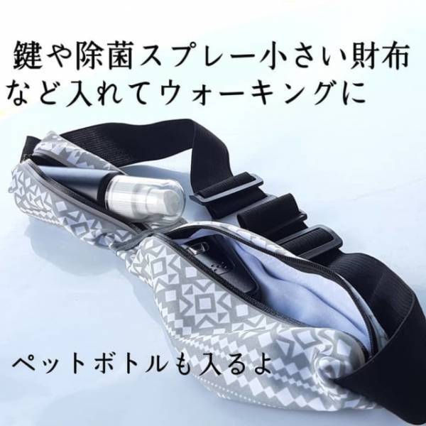 「小さいのに収納力抜群！？」ダイソーの”極小ウエストポーチ”はスポーツ時に便利な予感！