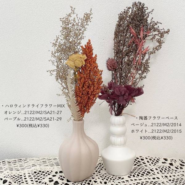 「プチプラでおしゃれに秋支度！？」スリコでゲットできる“ハロウィングッズ”まとめ