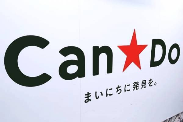 「これは絶対に使える！」キャンドゥの”とある便利グッズ”が最強すぎる！