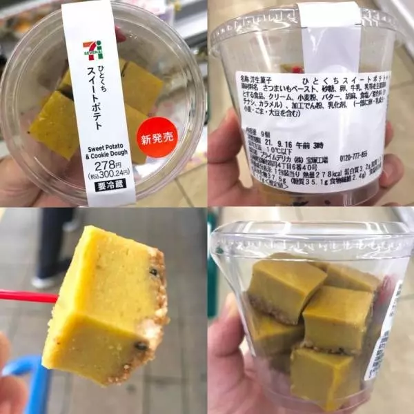 ひとくちスイートポテト