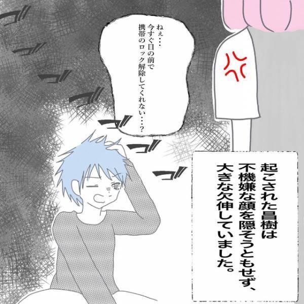 「見なきゃよかった…」夫を起こしパスワードを解除された華子さん。夫と不倫相手とのやりとりを見て…？＜W不倫されて165万請求された話#5＞